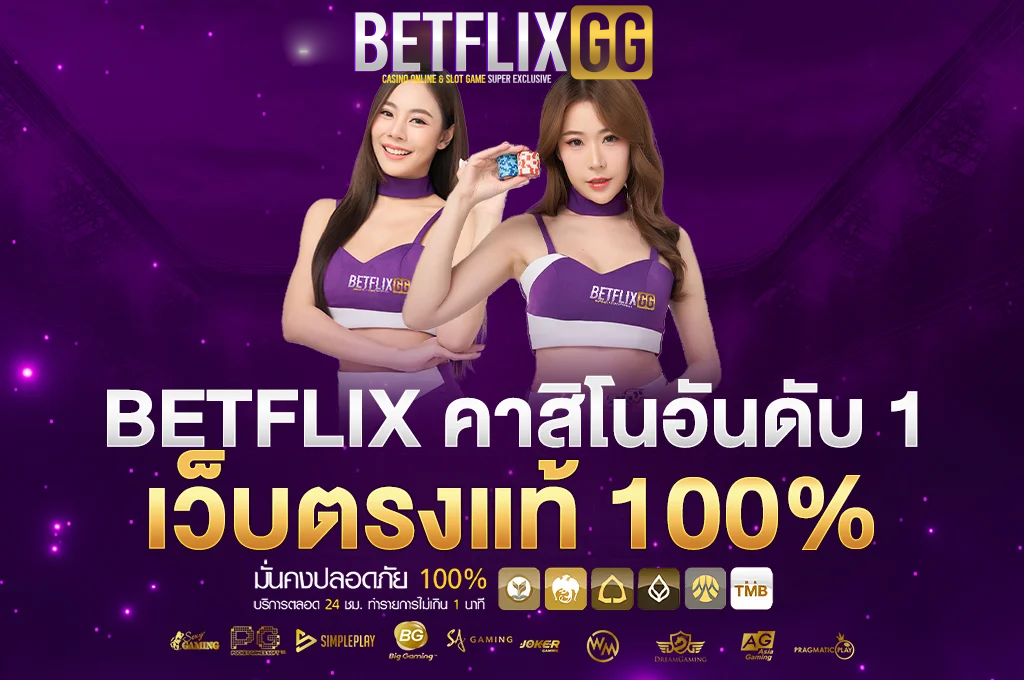 betflix gg