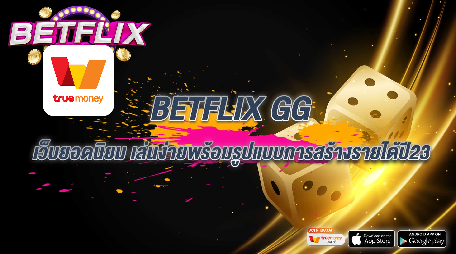 betflix g g